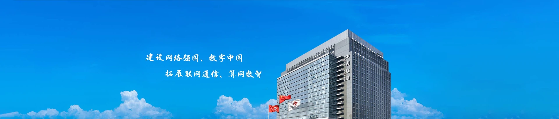 南票区联通宽带