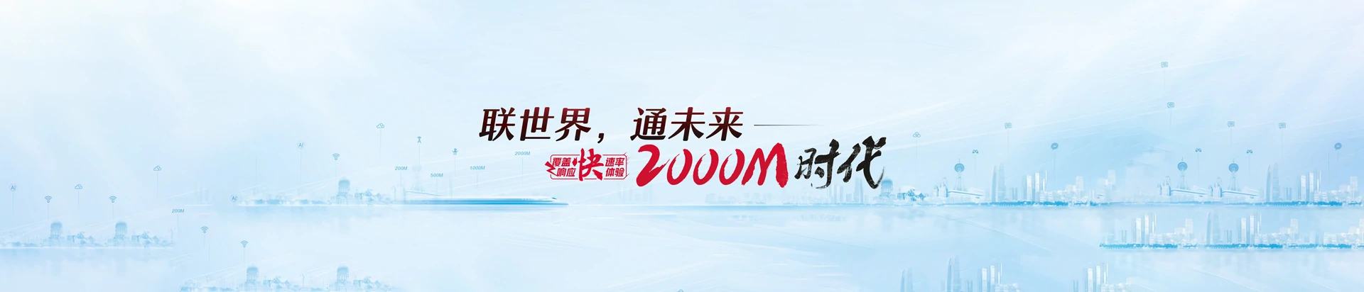 南票区联通宽带